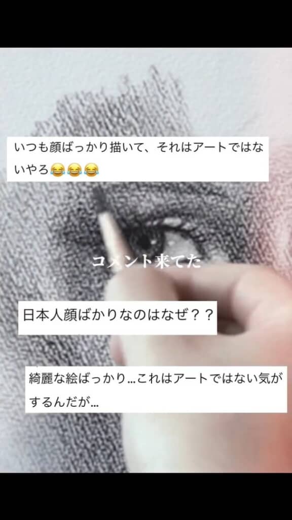描き始めた「顔」