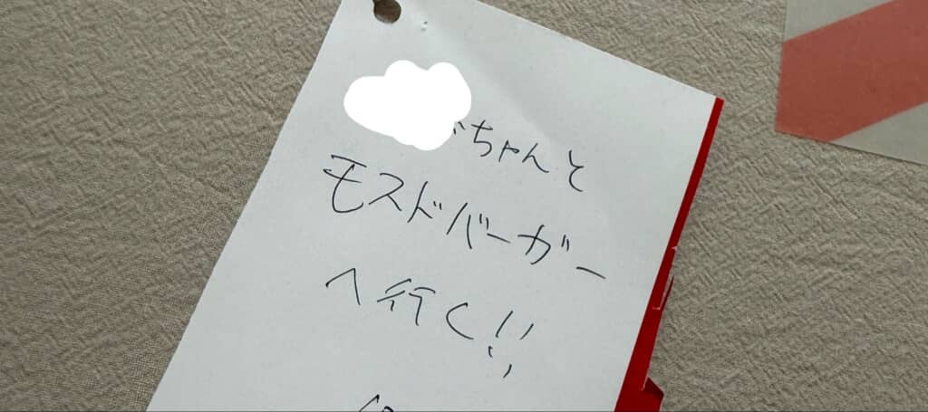 母からの伝言