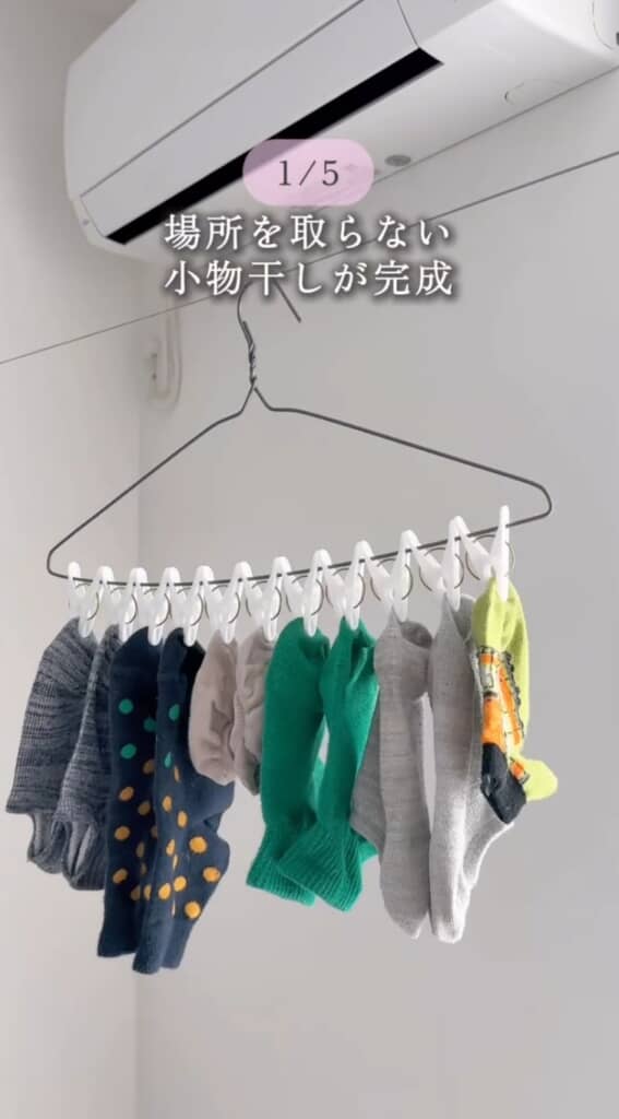 ハンガーと洗濯バサミで作る小物干し