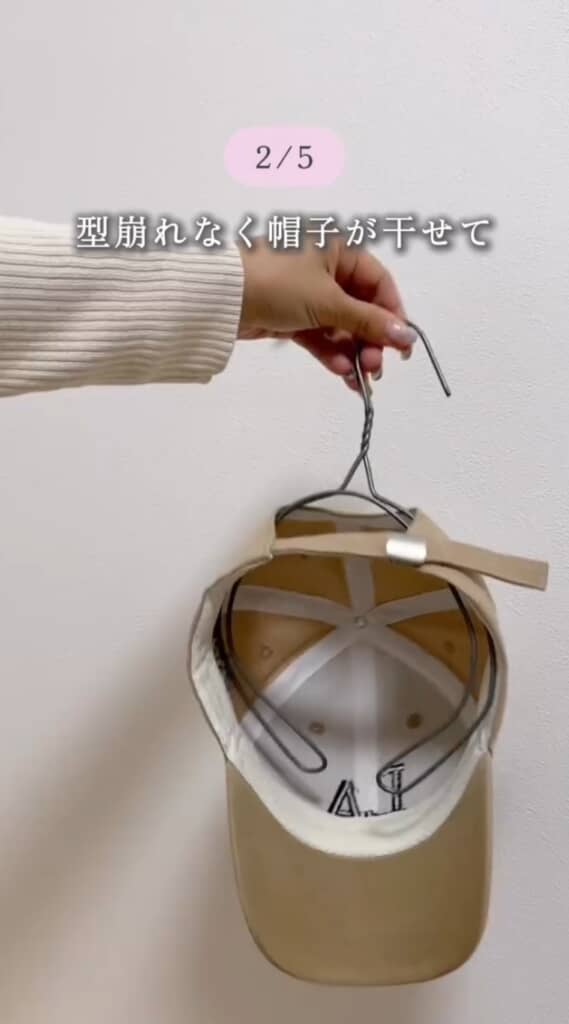 帽子の物干しハンガー