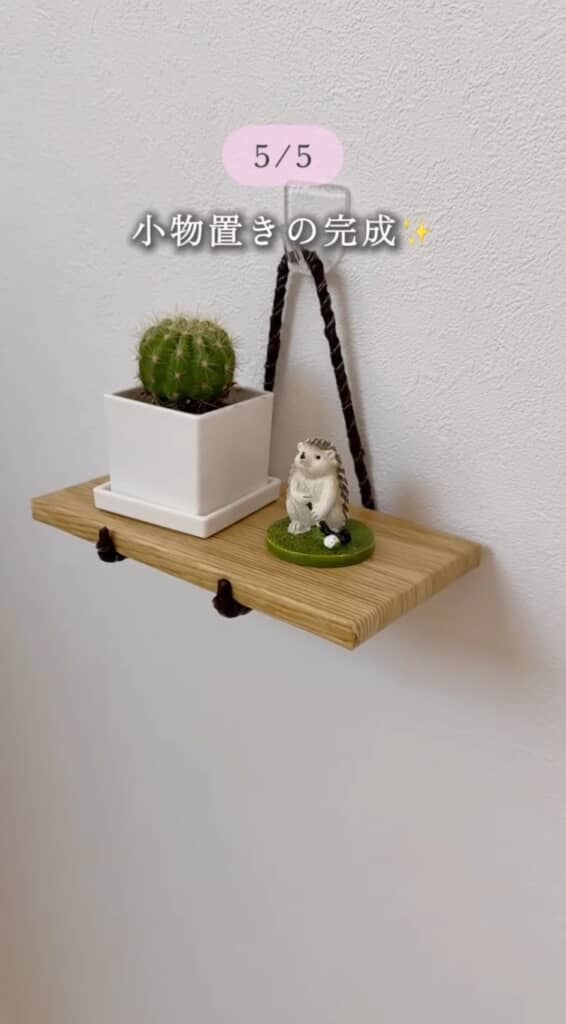 小物置きが完成！