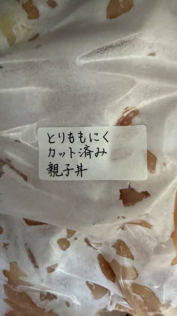 とりももにくカット済み親子丼