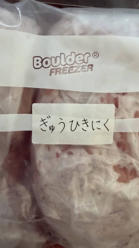 ぎゅうひきにく