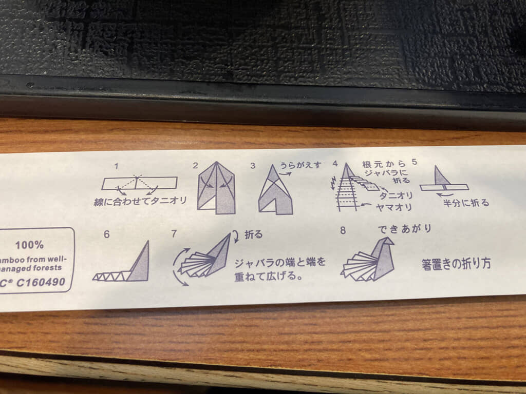 簡単に作れる箸置き