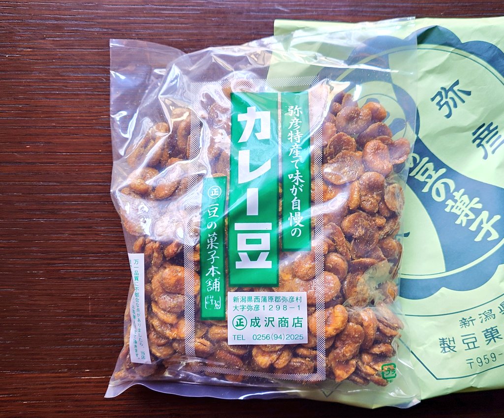 新潟土産カレー豆菓子の袋入り商品