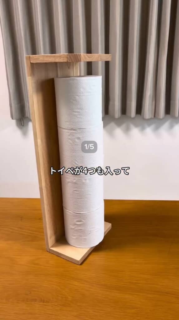 トイレットペーパーが4つ入ります