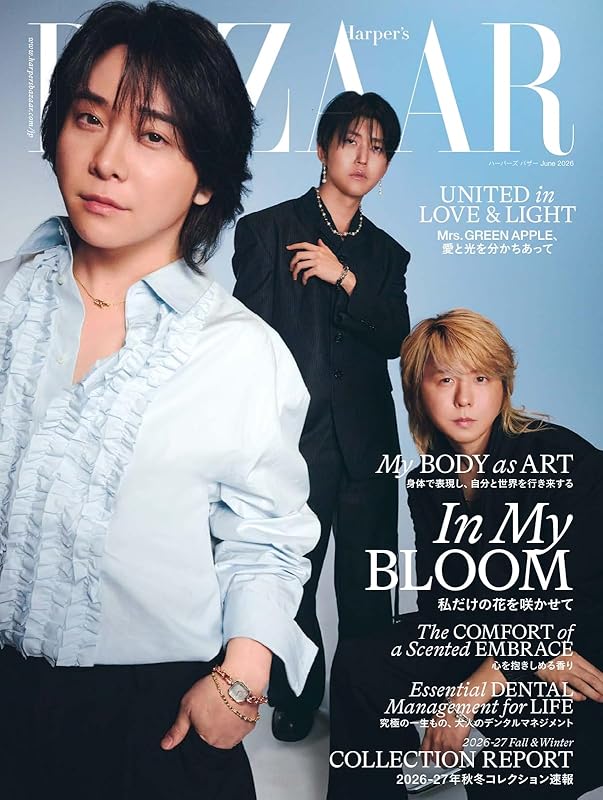 Harper’s BAZAAR ハーパーズ バザー 2026年6月号