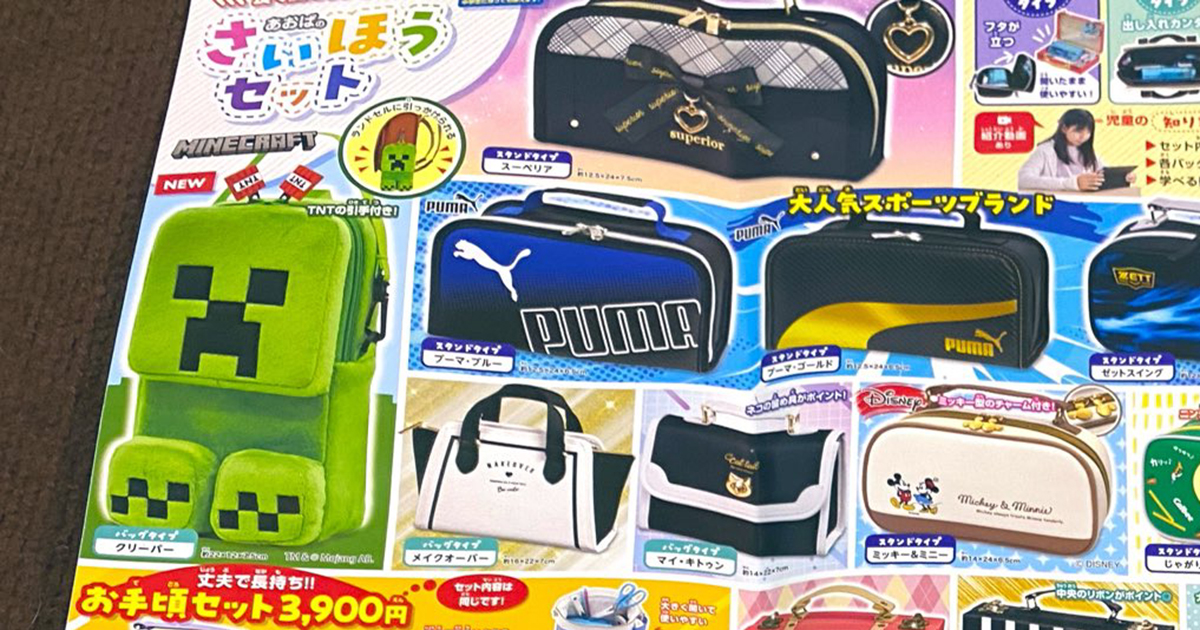 小5息子の裁縫セットのカタログ→ママが大絶叫した理由は……　衝撃の光景が250万表示「マジすか!?」「どうしてそんなことするの」（1/2） | ライフスタイル ねとらぼ