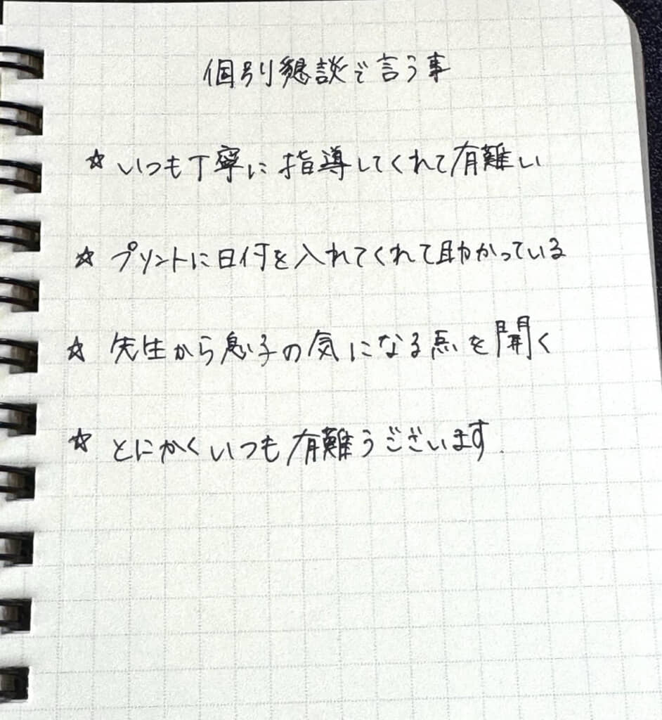 ステキな内容にほっこり