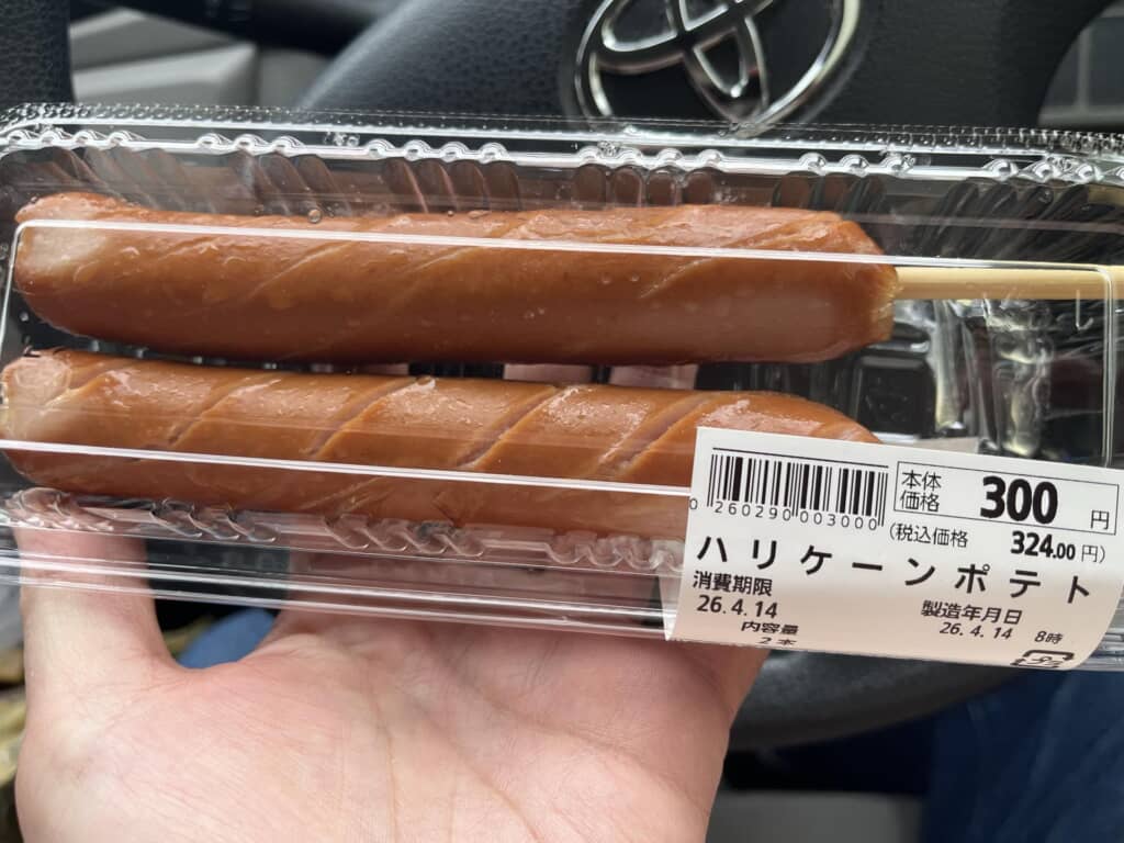 ハリケーンポテト2本入り300円の惣菜パック