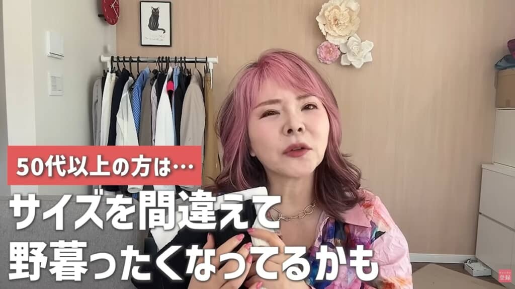 サイズ選びはとても重要