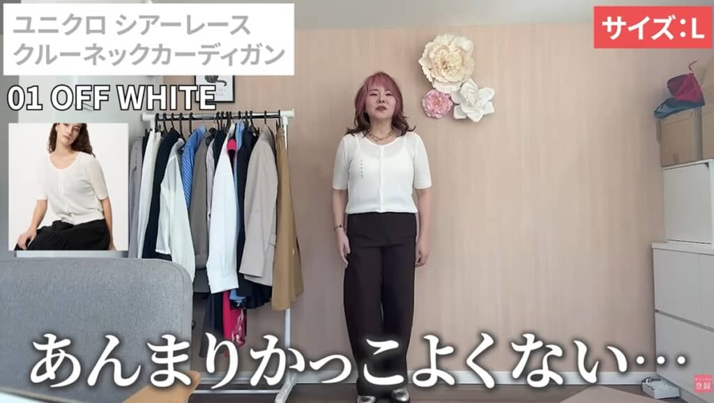 ボタンは全部閉めないでとアドバイス