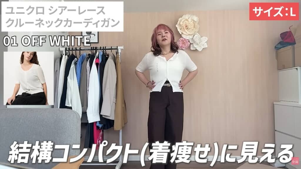 スッキリしたシルエットに