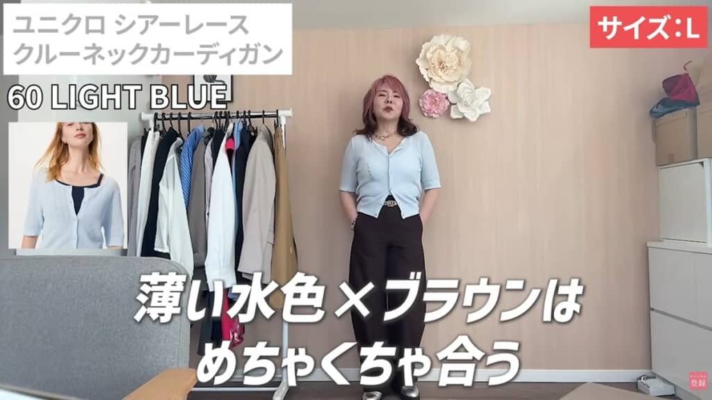 おしゃれな色合わせ