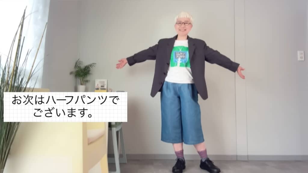 遊び心満載のコーデ！