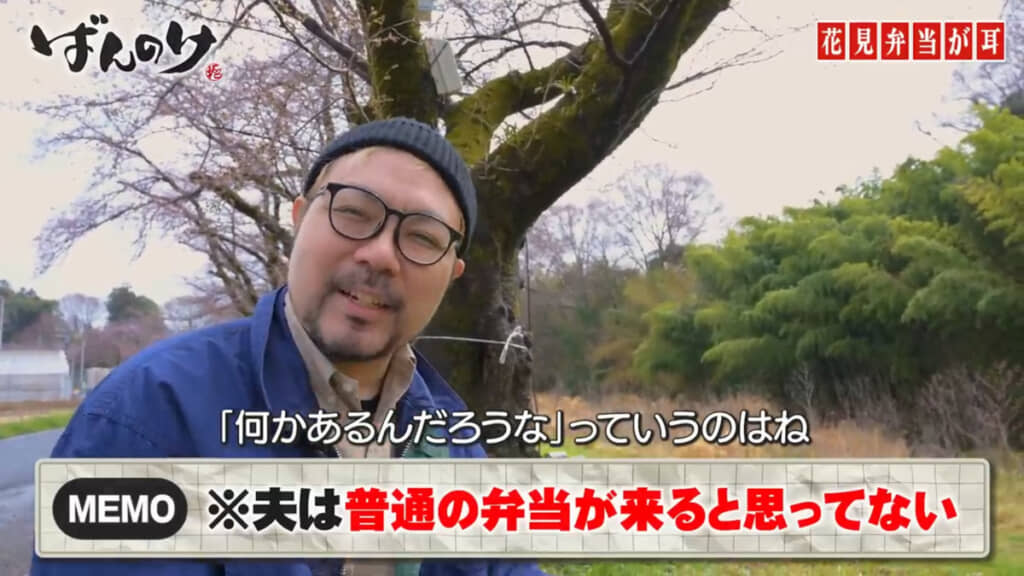 年に1度の妻の手作り弁当にワクワクドキドキの夫
