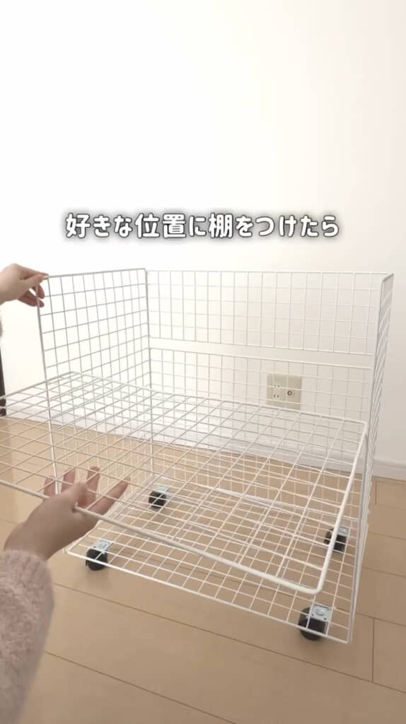 棚板となるネットを付けたら完成！