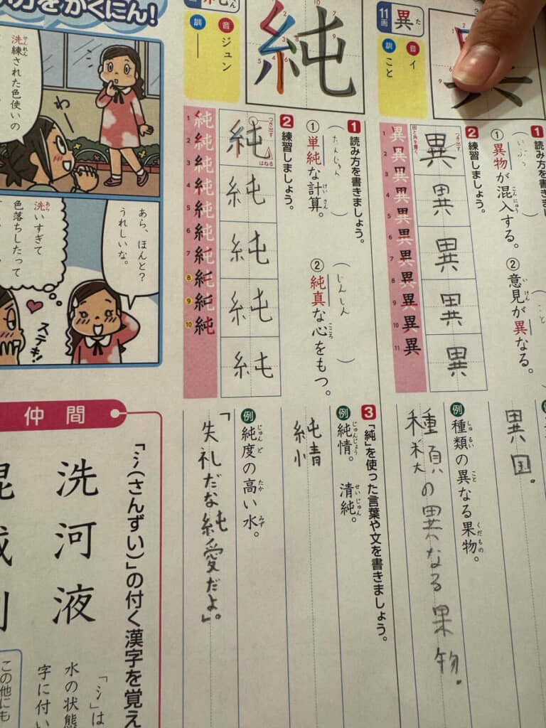 回答はまさかの呪術ネタ。先生にも伝わるといいなあ……