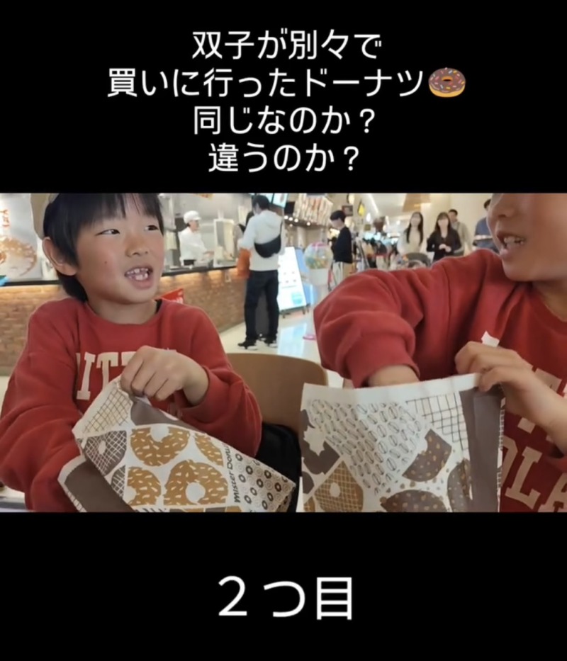 双子がドーナツを選んだ結果