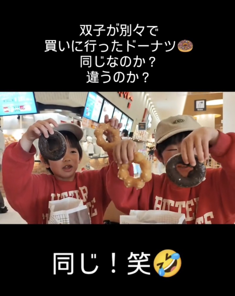 双子がドーナツを選んだ結果