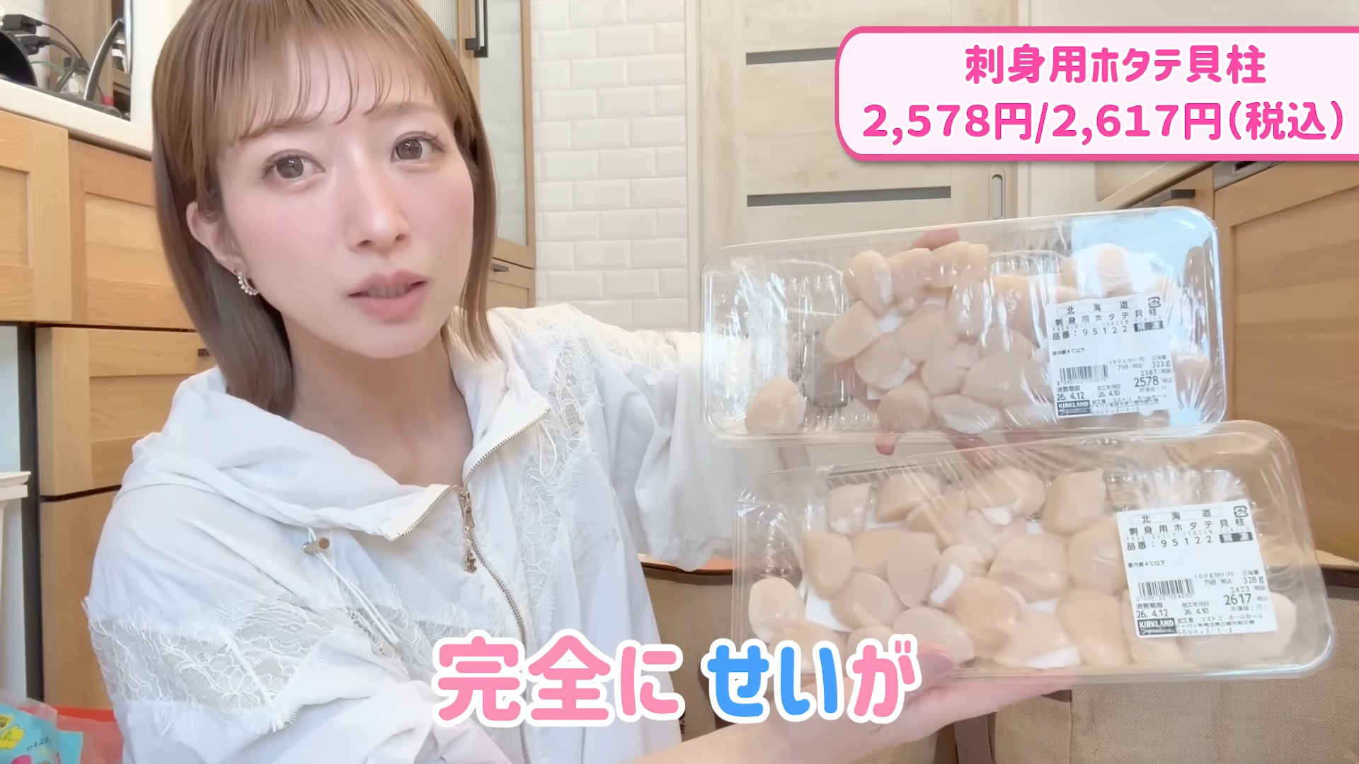 青空さんのリクエスト（画像はYouTubeから）