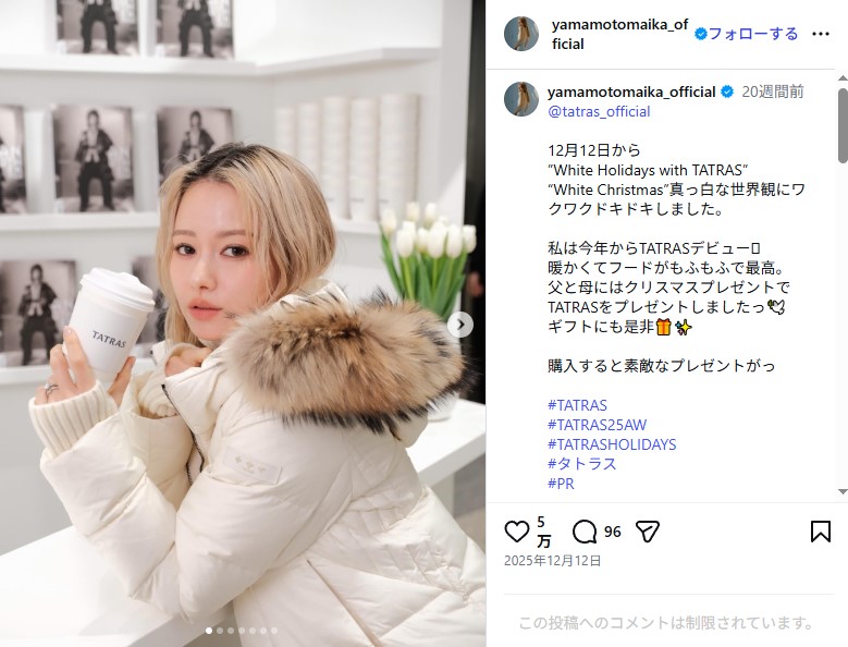 第1子妊娠を発表した山本舞香