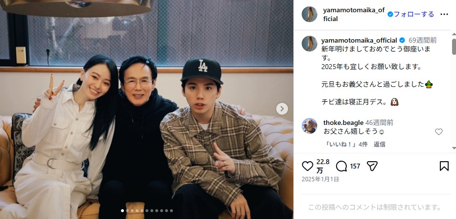 森進一、Hiro、山本舞香の家族写真