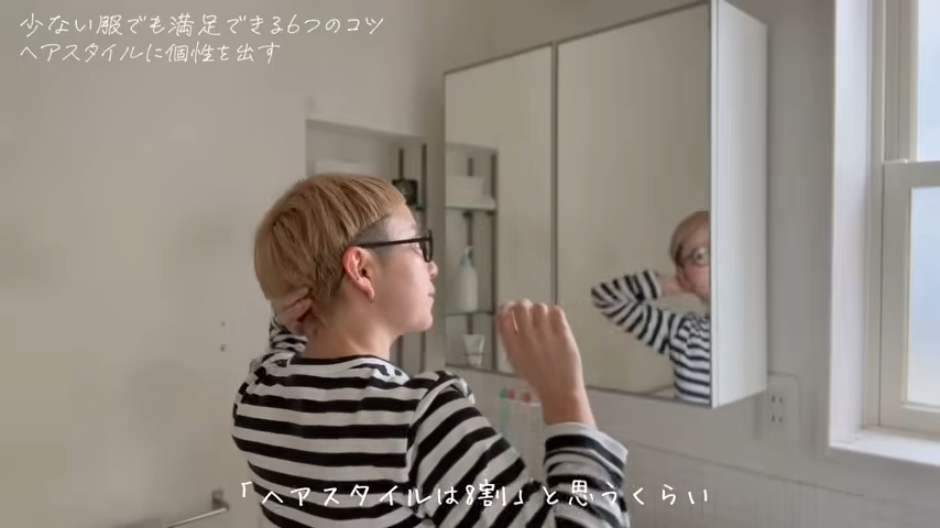 鏡を見ながら髪を整える