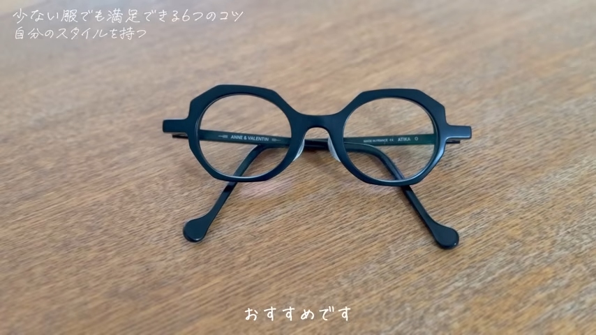 アンバレンタインのメガネ