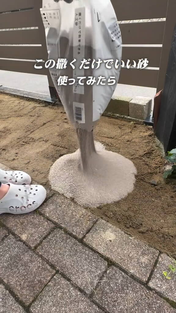 雑草を抜いて地ならししたあと人工砂を撒く