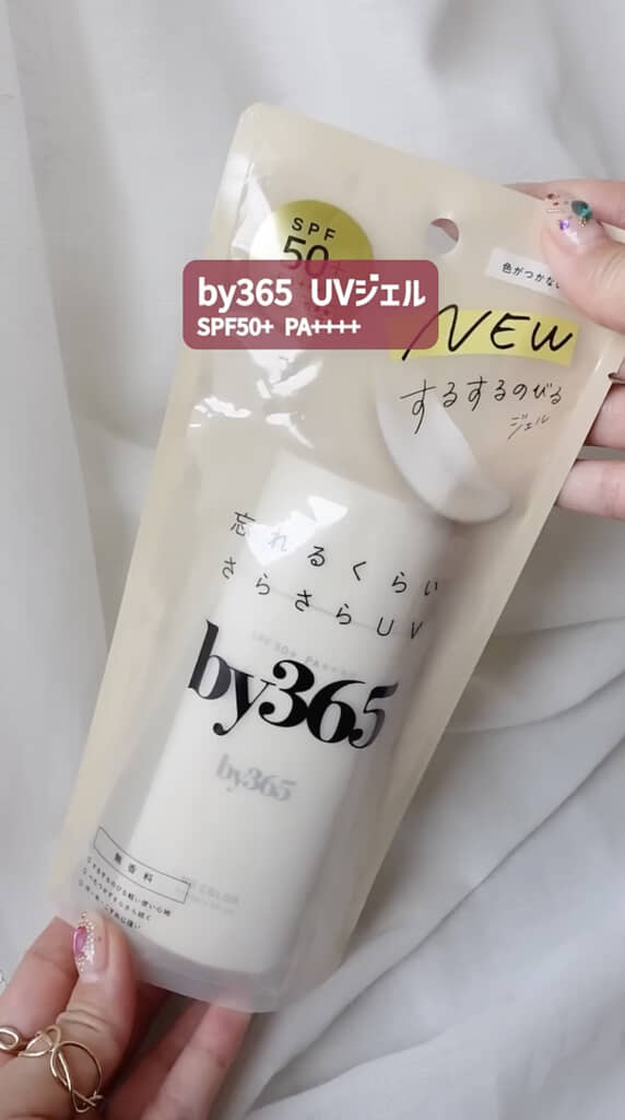 by365の「パウダリー UVジェル」