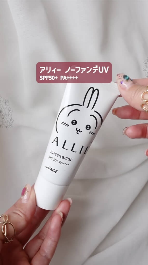 アリィーの「ノーファンデUV」(SHEER BEIGE)