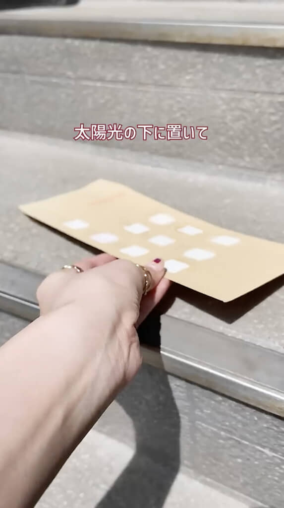 紫外線で変色するシールに日焼け止めを塗って……