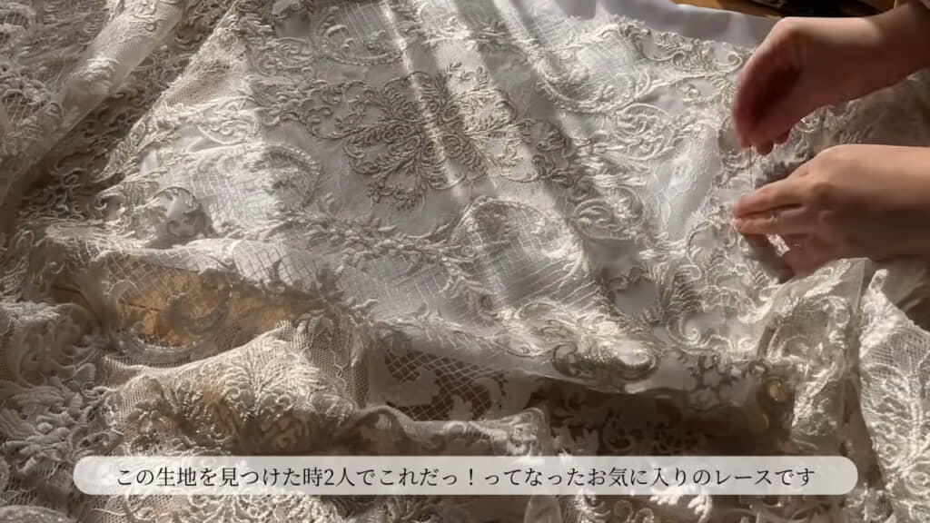 お気に入りのレースを使います