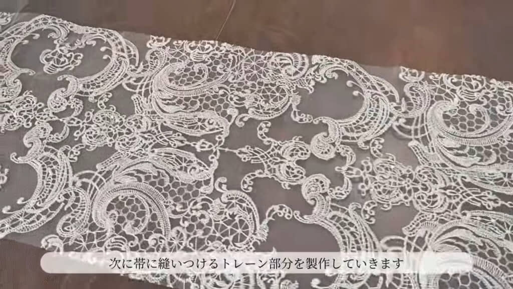 帯にはトレーンをプラス