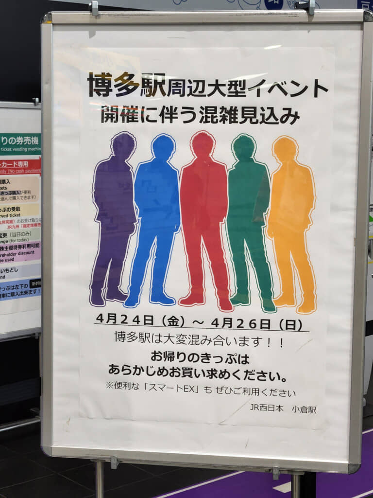 あの5人組グループだ……！