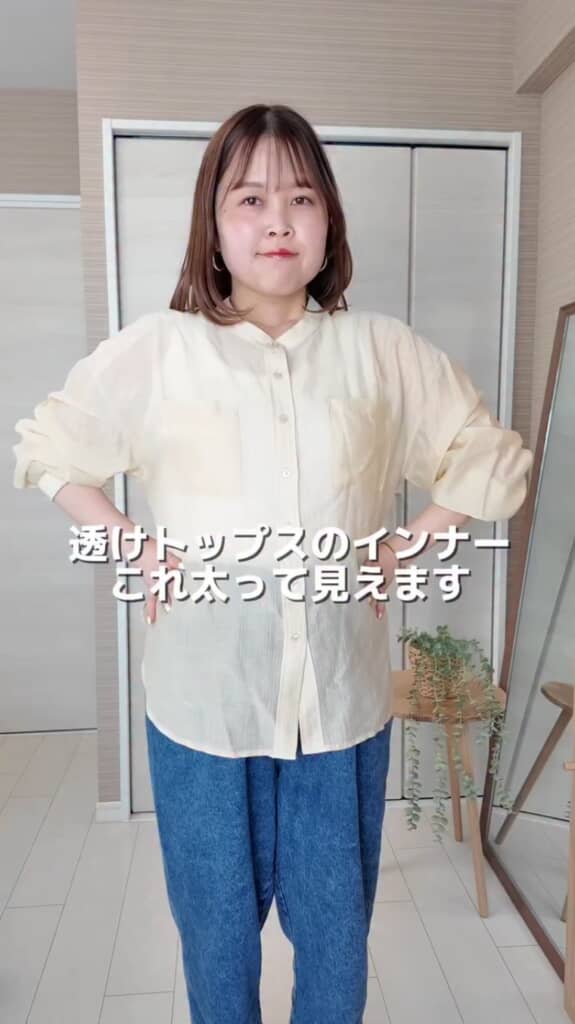シアートップスを着るときに透けない色とは？