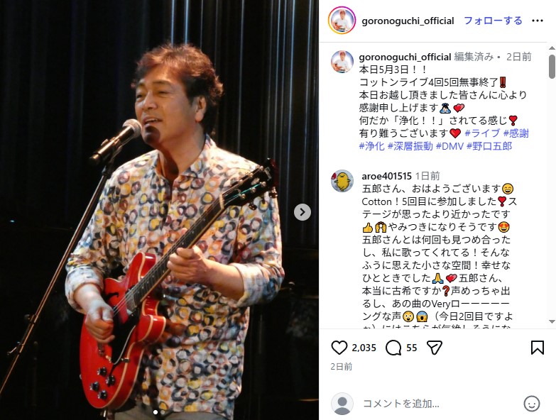 野口五郎