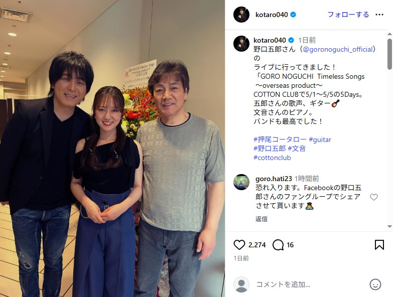 野口五郎とピアニストの長女・佐藤文音の共演ショット