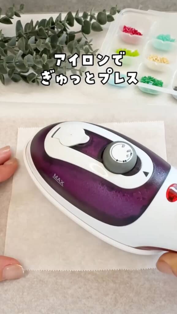 アイロンでプレスする