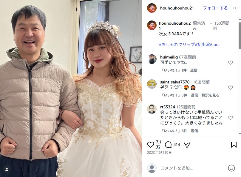 月亭方正と次女・山崎来蘭の親子ショット