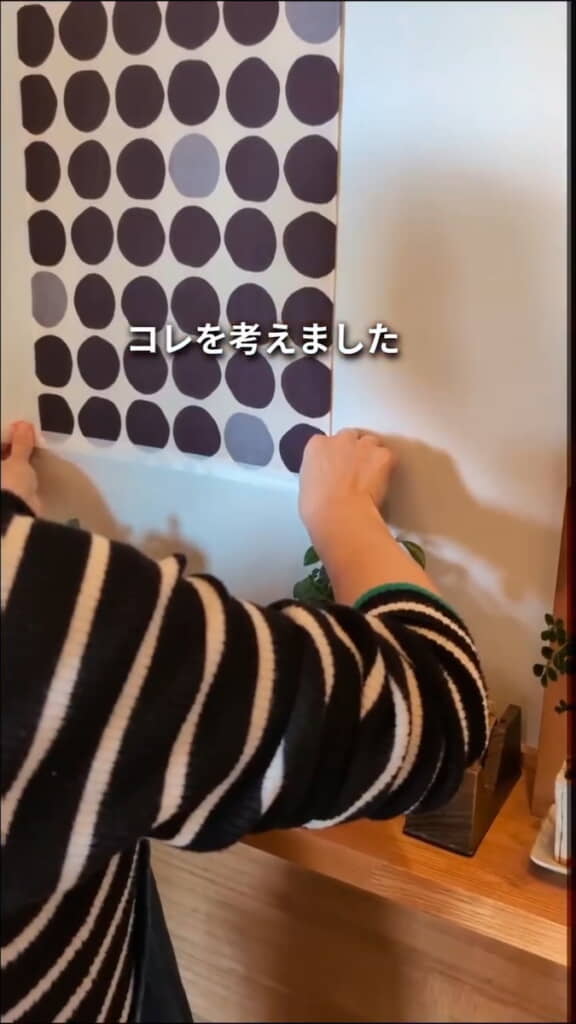 垂直になるようにして下部も貼り付ける