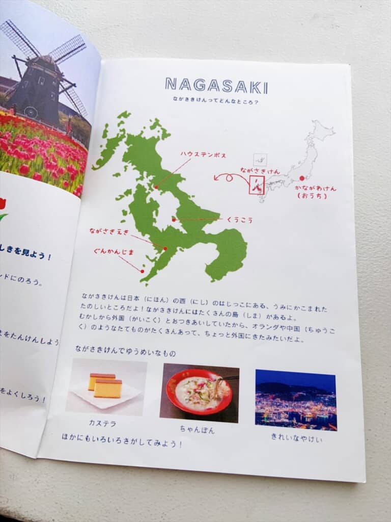 家族旅行でパパが作ってきた手作りのしおり