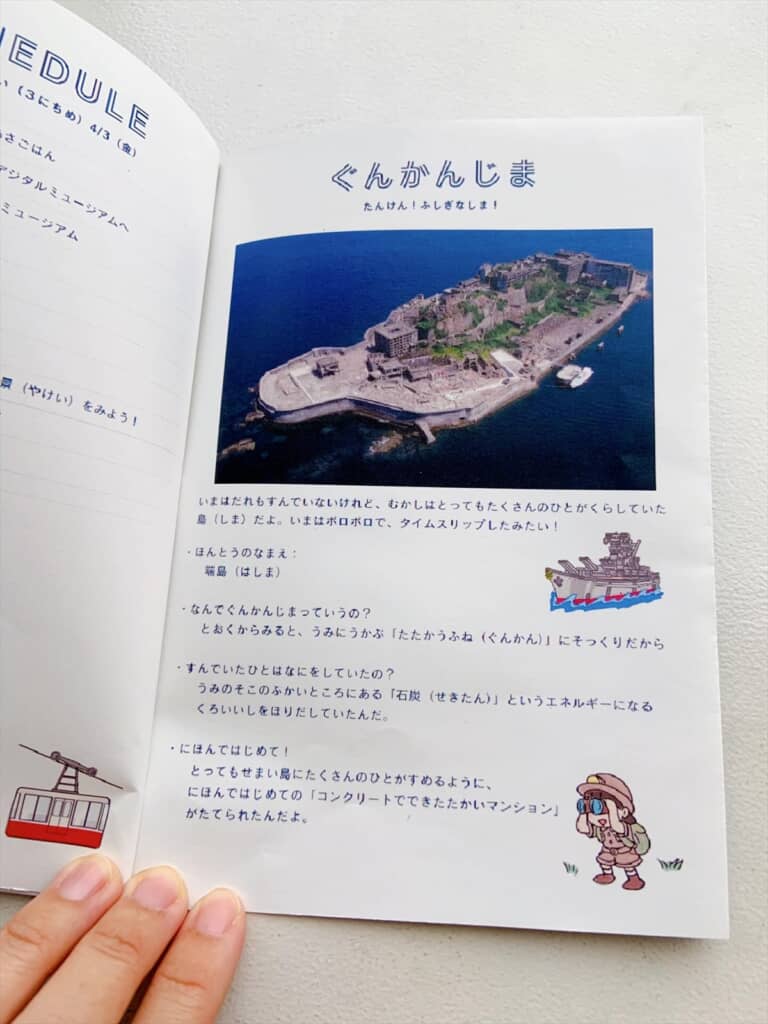 家族旅行でパパが作ってきた手作りのしおり