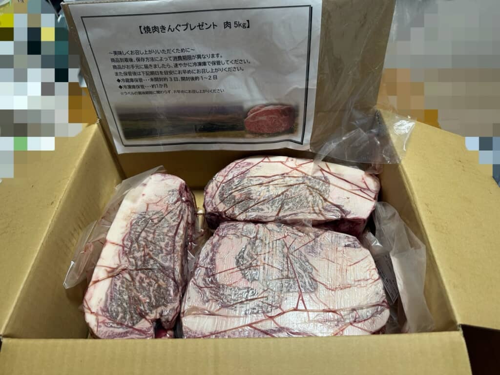 届いた5キロ分の肉塊