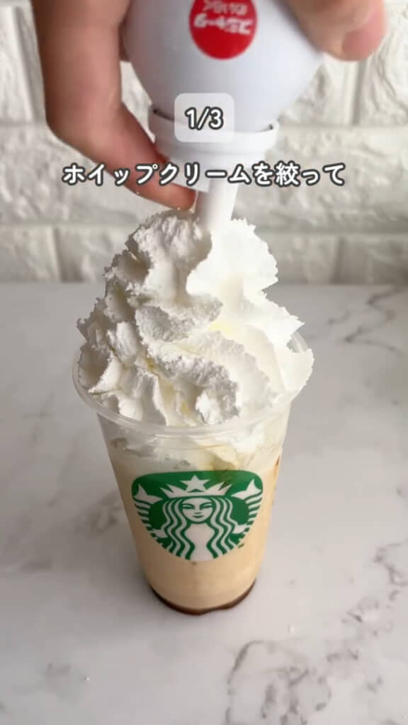 ホイップクリームはたっぷり