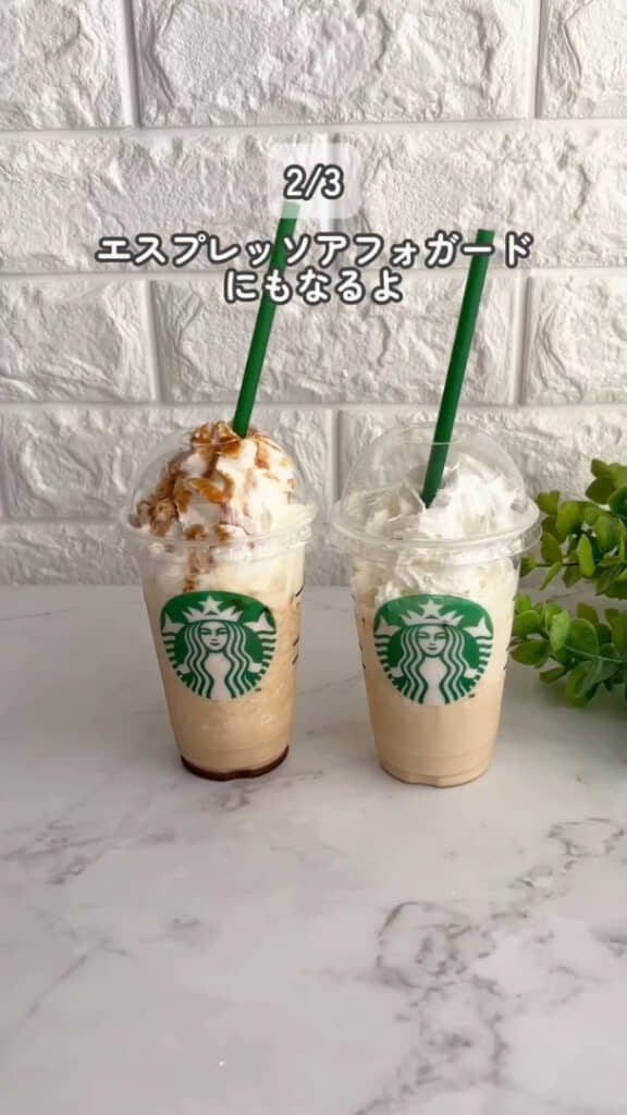 キャラメルフラペチーノ風ドリンク(左)と、エスプレッソアフォガード風ドリンク(右)