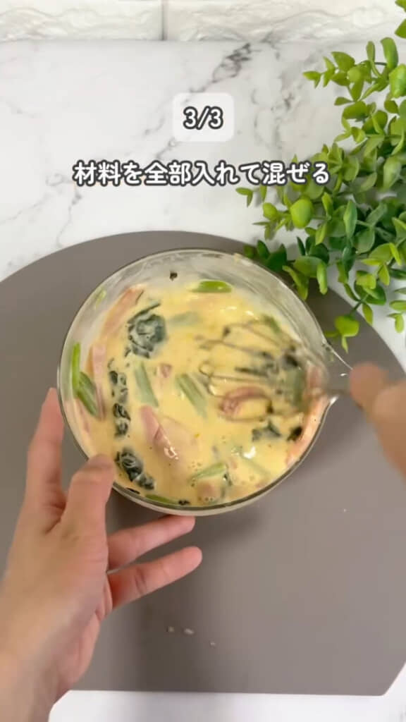 卵と牛乳、野菜やベーコンなどの材料を混ぜます