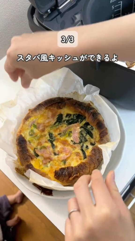スタバ風キッシュが完成!