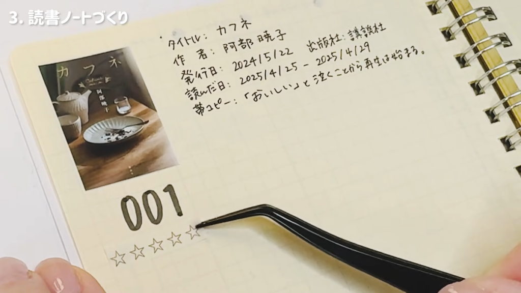 フォトプリンターやマスキングテープを使って見た目もかわいくアレンジ